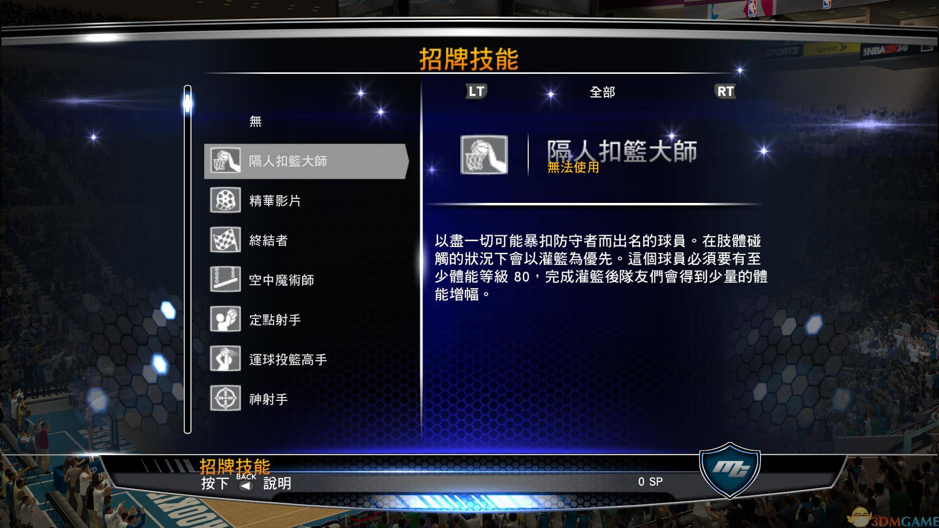《美国职业篮球2K14》日文日版PS3版 游戏截图 7